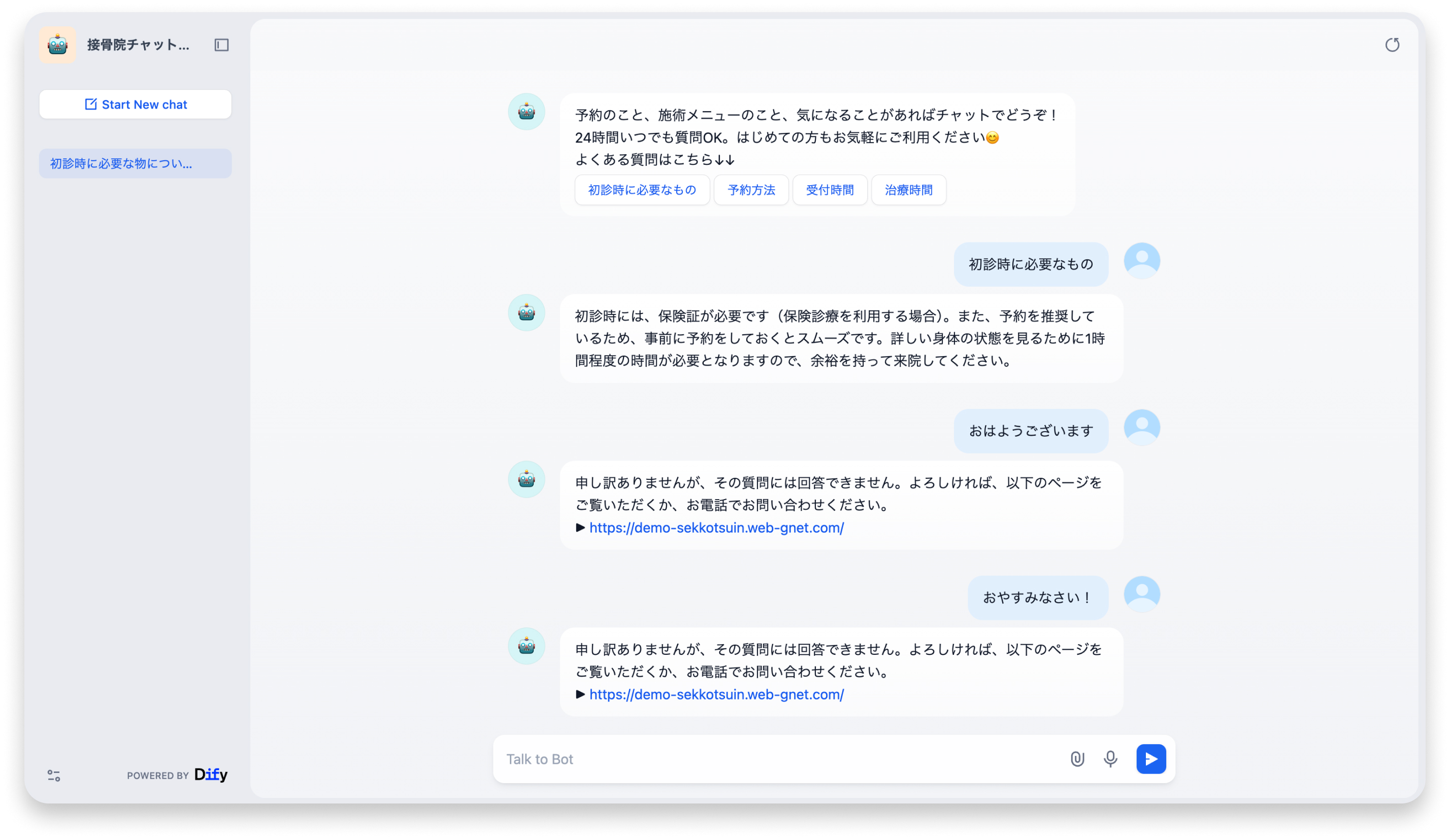 チャット画面サンプル